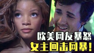 [ACG Weekly News] European and American netizens are furious, the mermaid heroine suffers from onlin