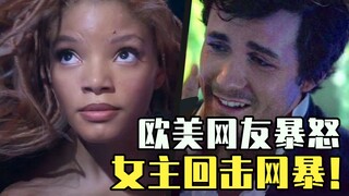 【ACG周讯】欧美网友暴怒，美人鱼女主遭遇网络暴力！柯南争议剧场版，票房再创新高？