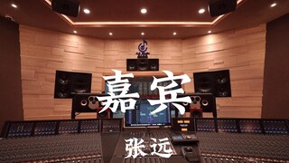 (ملف إضافي) استوديو تسجيل فاخر بقيمة مليون دولار لـ Zhang Yuan "الضيف" مع استماع عالي الدقة [دقة عال