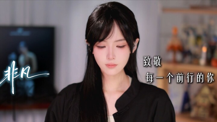 There’s nothing extraordinary about it—just countless ordinary moments shining brightly...