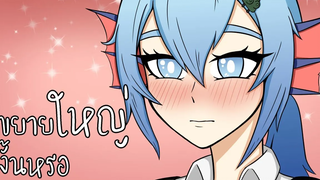 Rov : Comic [พากย์มั่ว] ss2 #18