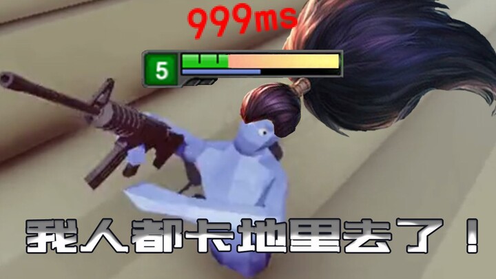 High ping warrior's wonderful adventure