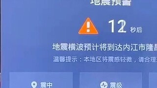 แผ่นดินไหวเสฉวนลู่ติ้ง ชั้น 23 ควรวิ่งดีไหมพี่น้อง?