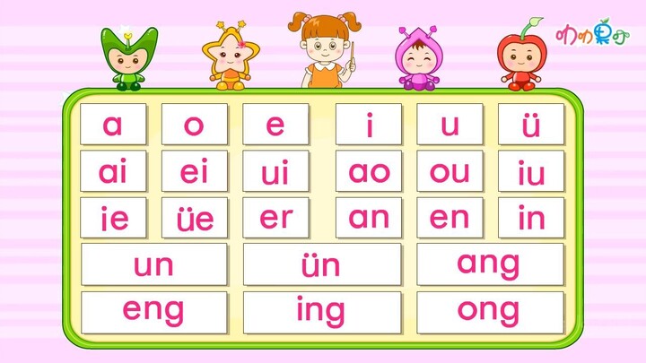 韻母歌 _ 漢語拼音 _ 拼音歌 _ 普通話兒歌 _ Mandarin Chinese Song for kids  _ pu tong hua pin yin