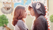 U Prince T-Rex EP.01