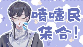 【Yog】Sneezing People Gathering