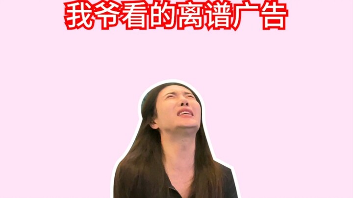 What a truly exhilarating ad!