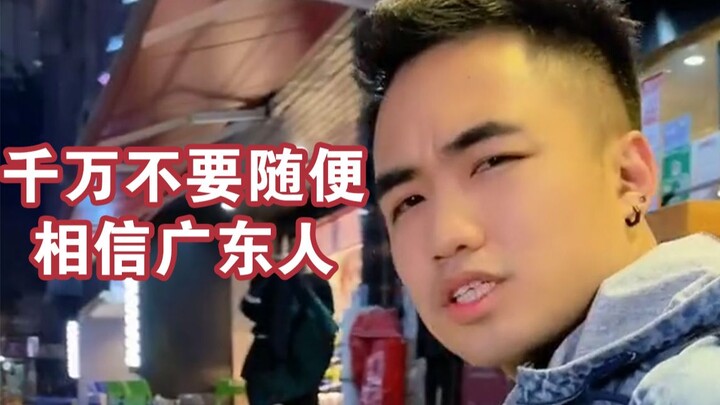 [Meh] Hypocritical Cantonese People