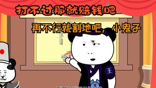 倒霉的小鬼子自从被大周的现代科技，打的哭爹喊娘，这下为了妥协，只能被迫去签”最公平“的条约