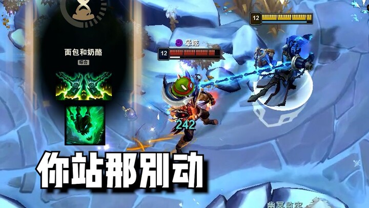 “ดูเหมือนฉันจะติดกับหินค้อนนี่ไปแล้ว”