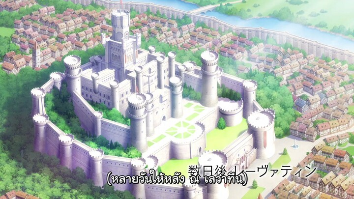 อุบัติการณ์ลาสบอสสุดแกร่ง ตอนที่ 12 ซับไทย จบ.