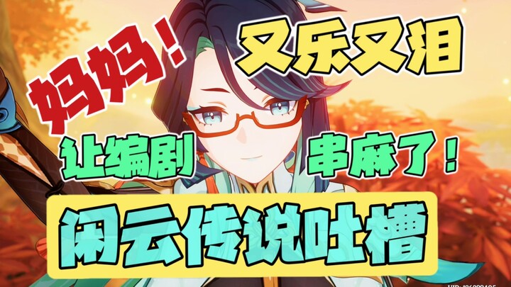 Who said Liu Yun was ugly before?! The “Xianyun Mom” who brings her four disciples together—beautifu