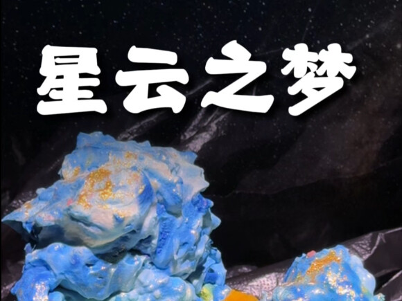 用AI做出来的美食，你敢吃吗？