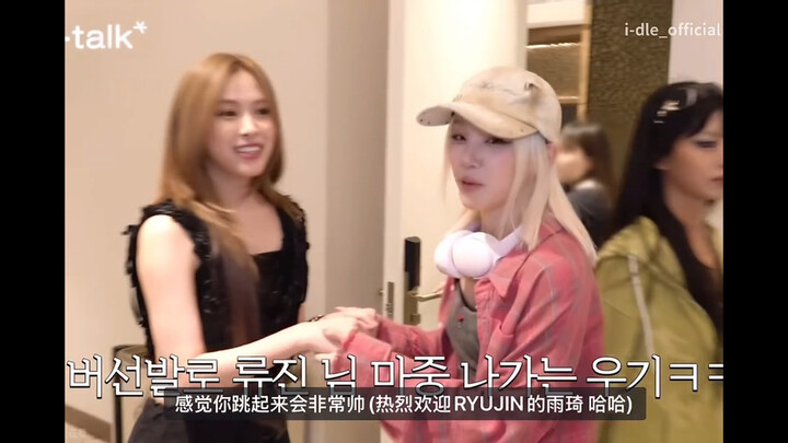 لقطات من تحدي يوي تشي وشين ريوجين، الرقص رائع للغاية!