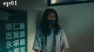 【宇哥】不输三年A班的神作，豆瓣热搜榜第一名《我们与恶的距离01》