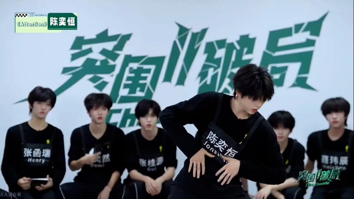 เฉินอี้เหิง รวมคลิปการประเมิน “ฝ่าด่าน ทะลวงทาง”