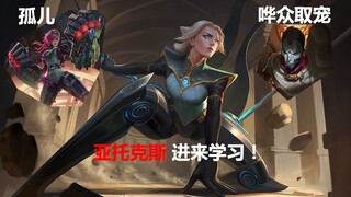 [LOL] How to gracefully trash-talk others—Camille