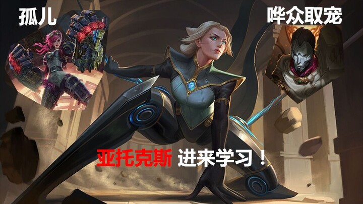 [ลีกออฟเลเจ็นดส์] วิธีการด่าคนอย่างมีสไตล์—คาเมล