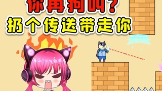 你再狗叫？扔个传送门，直接把你带走！