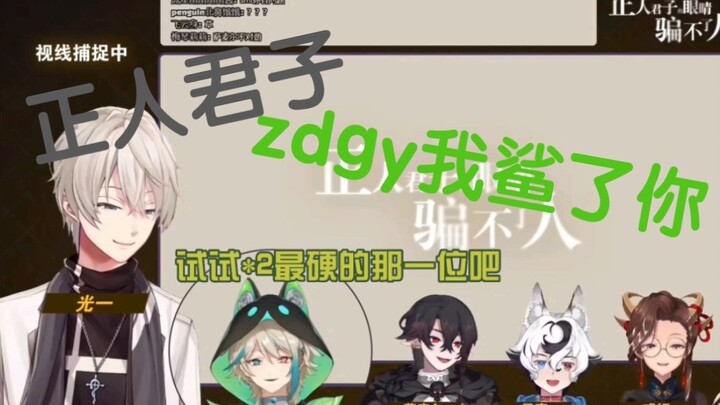 【阿萨Aza/中单光一】看似审判光一实则只有aza受伤的世界达成了