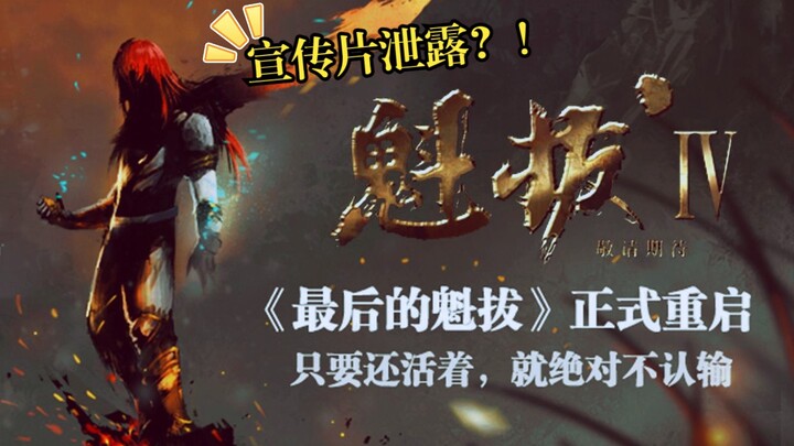 ما الذي يمكنه أن يُبقيك معي؟ إعلان الدعم المرتقب للجزء الرابع من «كويبي» يُطلَق بقوة!