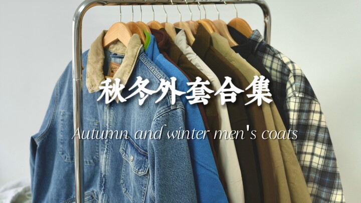 مشاركة معاطف الخريف والشتاء للرجال: القطعة الخارقة من Gap مقابل السترة التي لا بد من اقتنائها من يون
