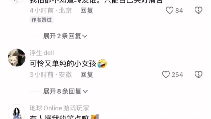 可怜又单纯的小女孩