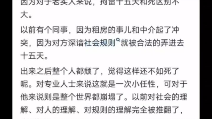 为什么老实人一般不闯祸，一旦闯祸就是大祸？？