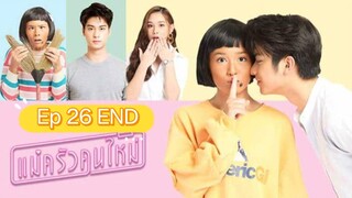 My Mischievos Fiancee Ep.26END(SUB INDO)540p