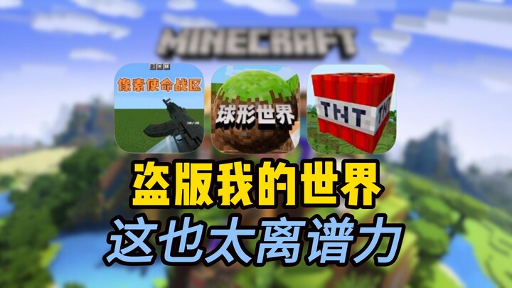 Unbelievable! I’ve stumbled upon several pirated versions of Minecraft again—some are so fun they’re