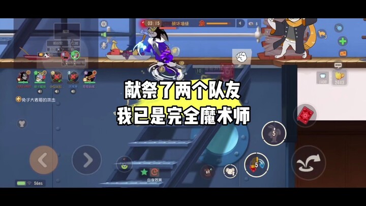 เกมมือถือแมวและหนู: นี่แหละพลังของเทียนเฟยเลเวลสูงสุดกับเมจเลเวลสูงสุด!