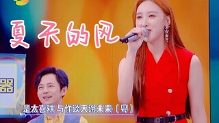 เพลง "Summer Wind" เวอร์ชั่นกวางตุ้งของ Xu Jingyun ไพเราะมาก!