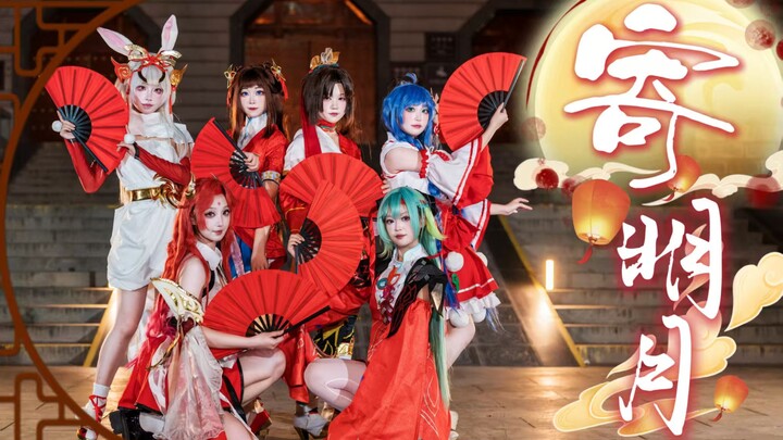 ❀Gửi trăng sáng❀ tại Vương Giả Cốc 【Gửi nỗi nhớ nhung theo ánh trăng～】