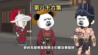 第八十六集 王舜臣与哲别的初战，刘禅最后一道旨意！