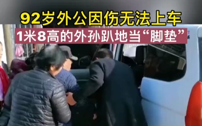 Kakek 92 Tahun Tak Bisa Naik Mobil karena Cidera, Cucu Tinggi 1,8 Meter Membungkuk di Lantai Jadi “A