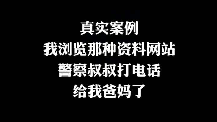 Real-life case: I was browsing that kind of website, and the police called my parents