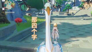终于知道为啥不给正面特写了【原神】