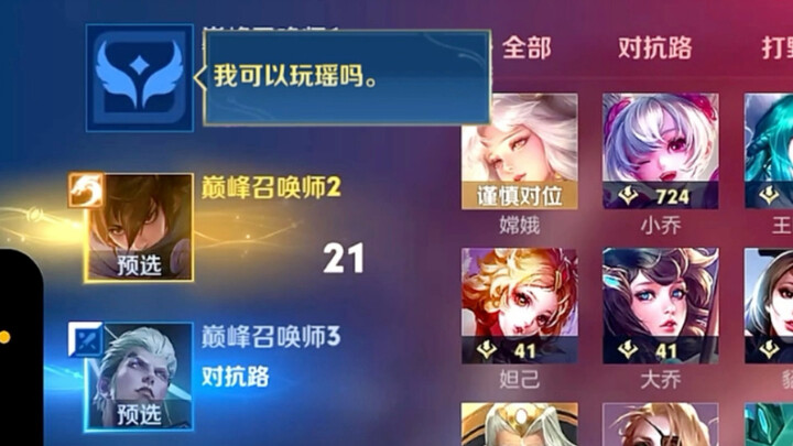 ตอนที่เป็นฝ่ายตรงข้าม ฉันหวังว่าจะไม่ใช่คุณ แต่พอเห็นว่าเป็นเซียวสั่วหลี่ ฉันกลับหวังว่าจะเป็นคุณ #อ