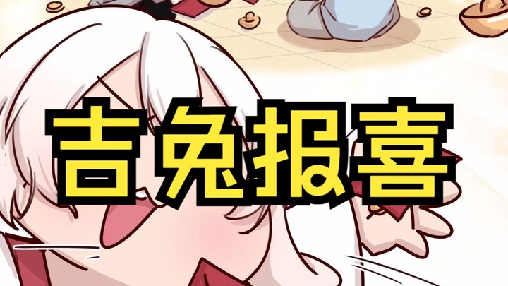 兔兔这么可爱，怎么可以不留下来？【原创动画 非人类业务员】