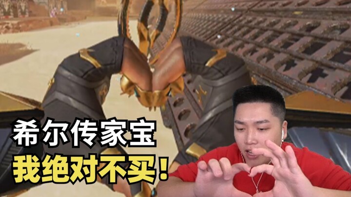 【Apex/พีท】ถึงแม้ฉันจะเกลียดสมบัติประจำตระกูลของฮิล แต่ฉันก็ขาดมันไม่ได้!