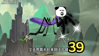 螳螂兄弟，再次相遇
