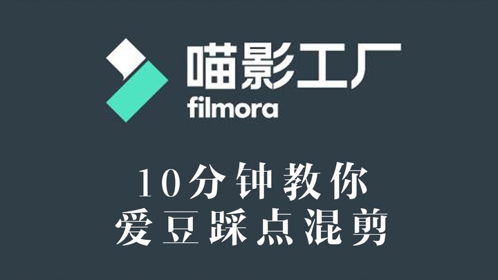 [Beginner’s Guide] 10 Minutes to Learn How to Make a Simple Idol Beat-Match Mashup [FilmoraGo] (Orig