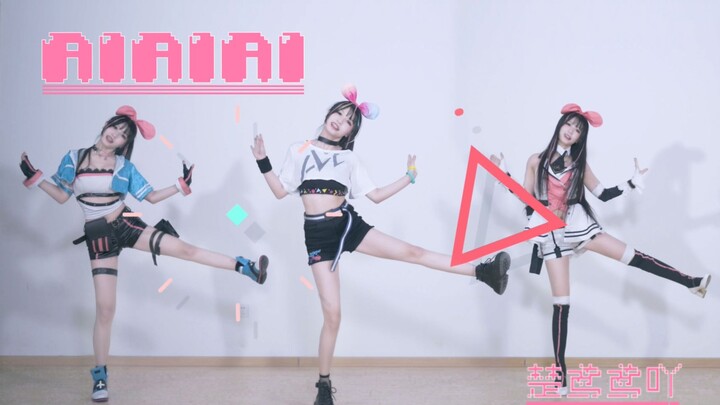 【Chu Yêu】AIAIAI❤ Niềm vui gấp ba lần~ Trí tuệ giảm đi gấp ba! Chúc mừng sinh nhật Aijiang đến muộn n