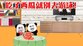 八岁那年，吃了5斤西瓜的二哥，拉着我去后山游泳！