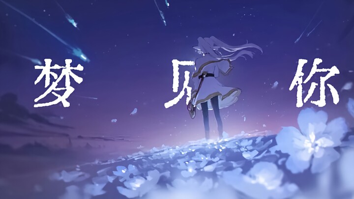 『Frieren: Remembering You』"Time changes everything, but love is the only certainty."