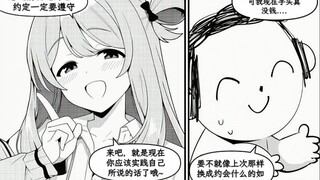 [Audition in Blue] The teacher who can't afford to repay Nomiya's debt