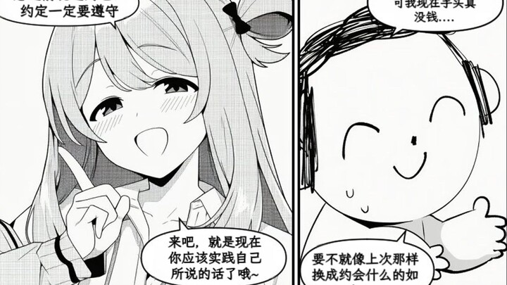 【Blue Archive】Guru yang Tidak Mampu Melunasi Utang Nomiya