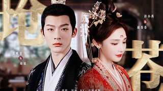 古 希 腊 掌 管 虐 剧 的 神丨彭小苒x张晚意