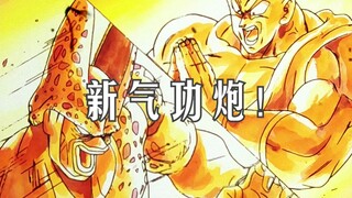 A bag of Senzu beans, a pack of cigarettes, and a day of Level 2 Cell control