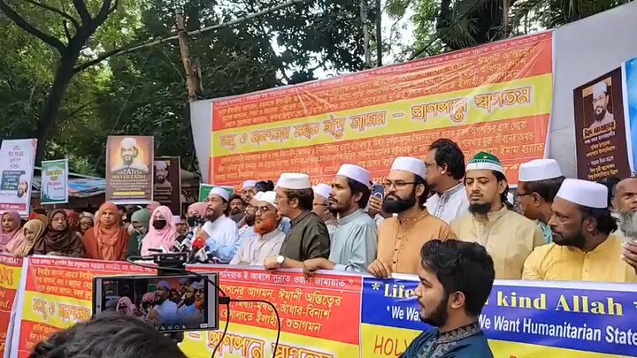 মহান ঈদে আজম সমাবেশে বক্তব্য রাখছেন বস্তুর উর্ধ্বে মানবসত্তার প্রবক্তা  আল্লামা ইমাম হায়াত